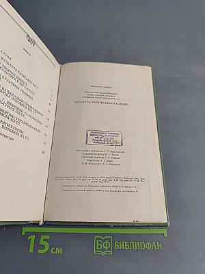 Культура українського народу