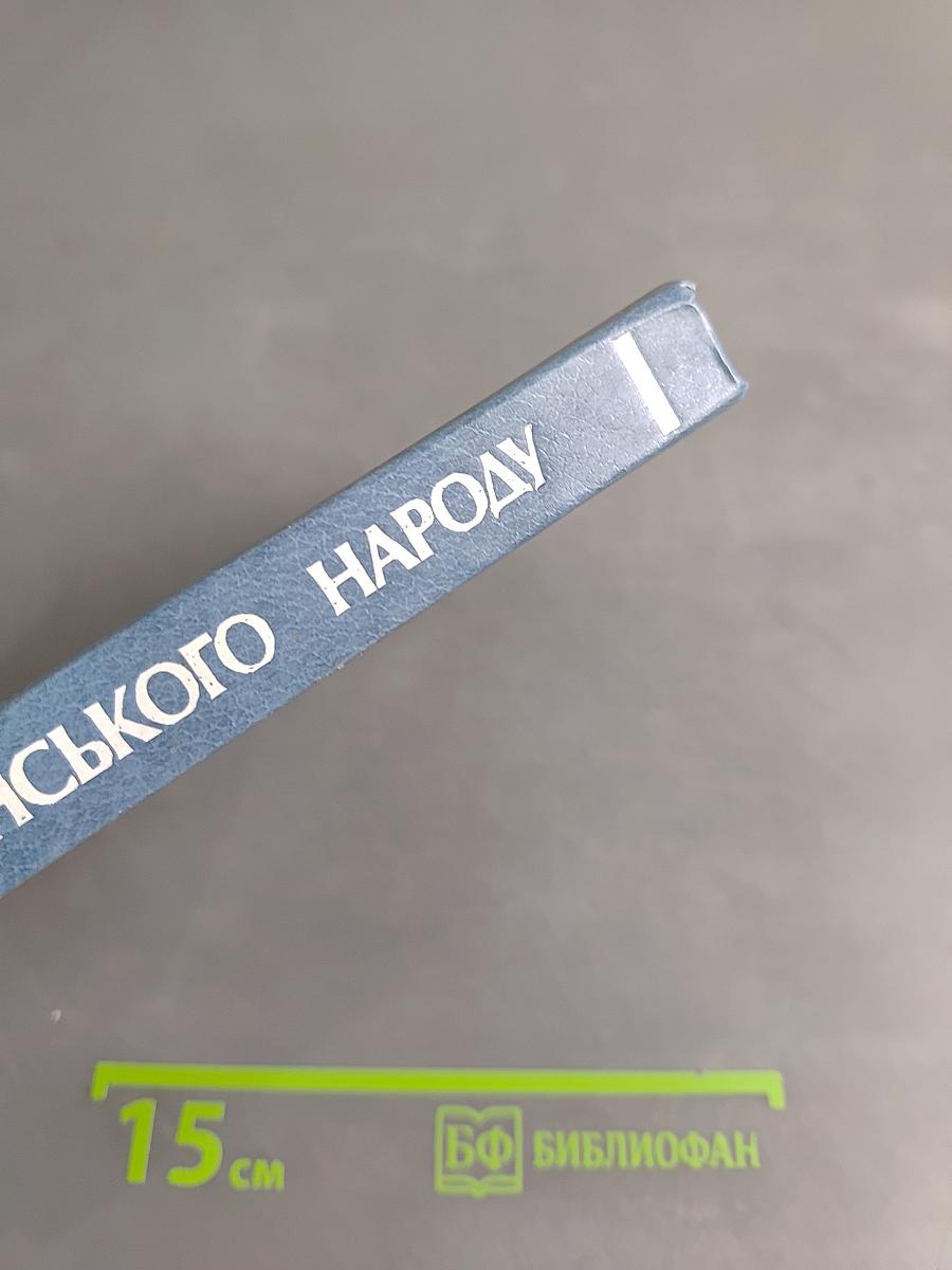 Культура українського народу