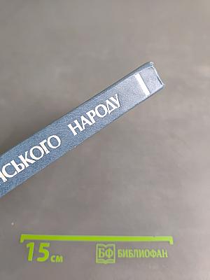 Культура українського народу