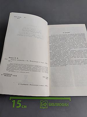 Радость творчества