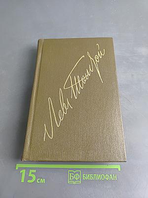 Повести и рассказы 1857-1863