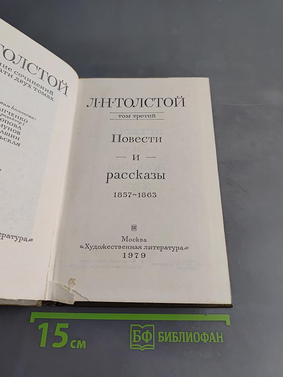 Повести и рассказы 1857-1863