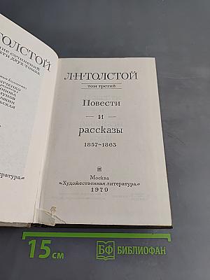 Повести и рассказы 1857-1863