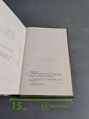 Повести и рассказы 1857-1863