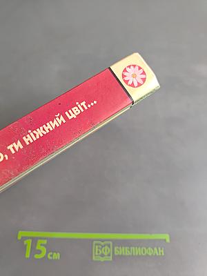 Рідна мово, ти ніжный цвіт...