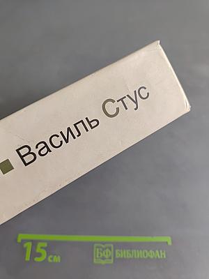 Вибрані твори