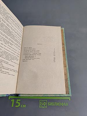 Великий неспокій. Друга половина XII-XIII ст.