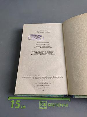 Великий неспокій. Друга половина XII-XIII ст.