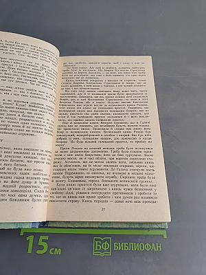 Великий неспокій. Друга половина XII-XIII ст.