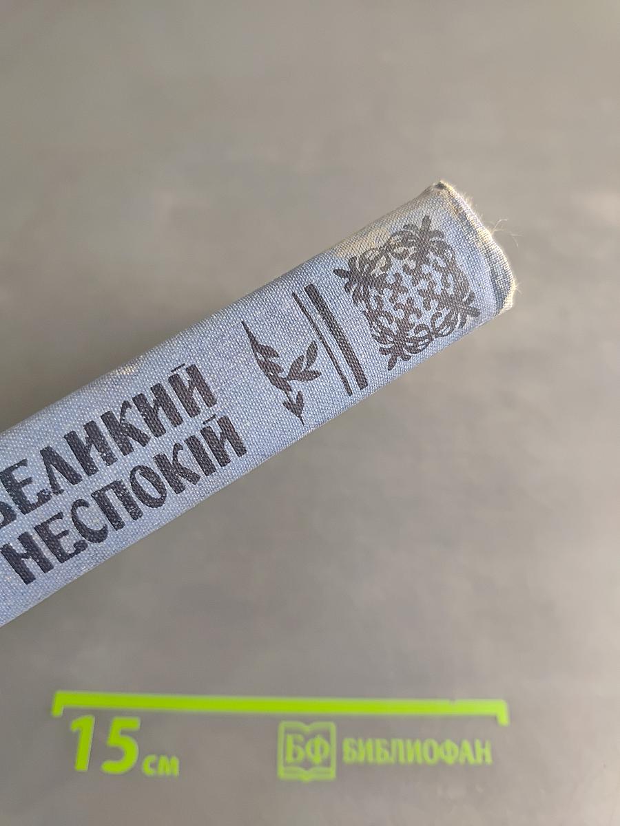 Великий неспокій. Друга половина XII-XIII ст.