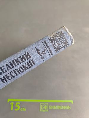 Великий неспокій. Друга половина XII-XIII ст.