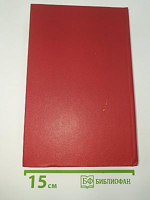 Французская волчица; Лилия и лев