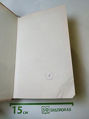 Пять форинтов. Доктор Никто
