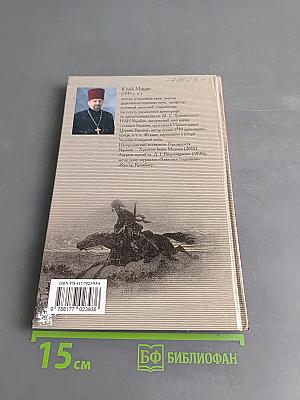 Іван Сірко