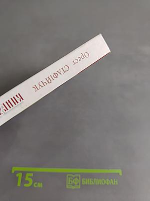 Книга порад карпатського мольфара