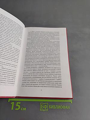 Червоні на чорному сліди
