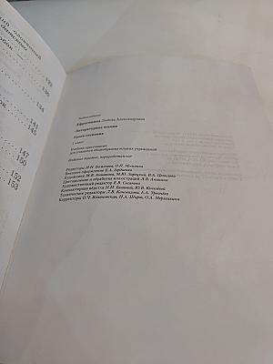 Литературное чтение. Уроки слушания. Учебная хрестоматия. 1 класс