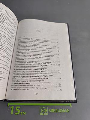 Усі гетьмани України