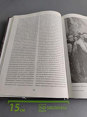 Усі гетьмани України