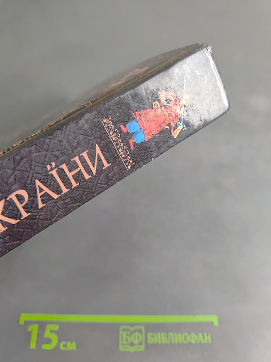 Усі гетьмани України