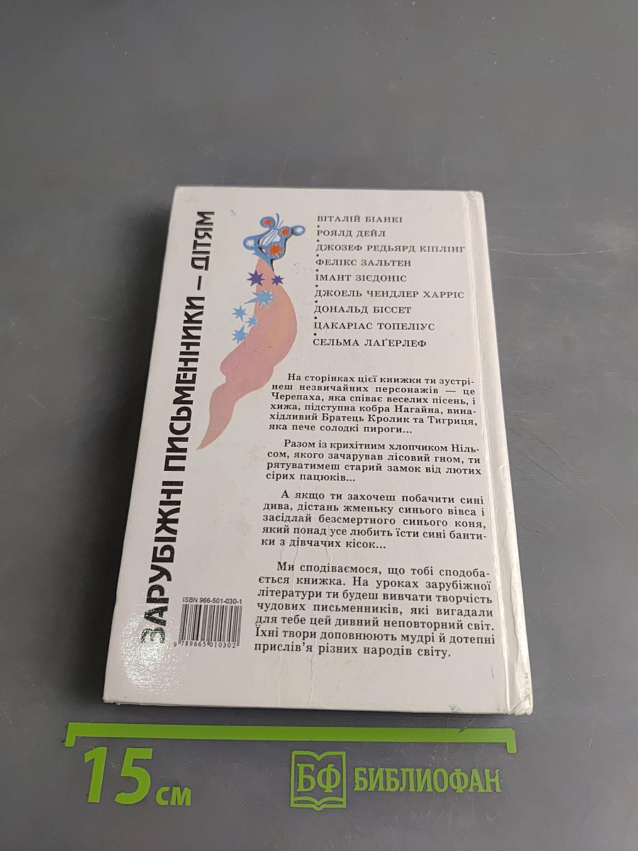Невловимий синій кінь