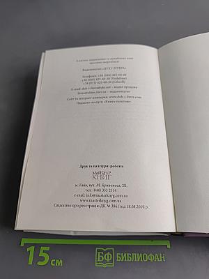 Чарівність енергії: Михайло Драгоманов