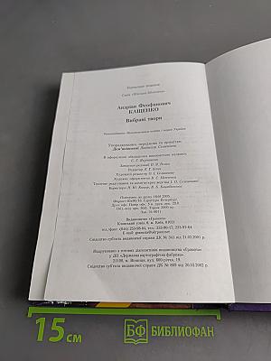 Вибрані твори