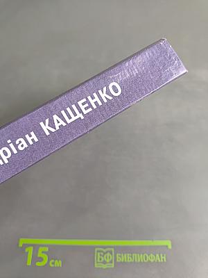 Вибрані твори