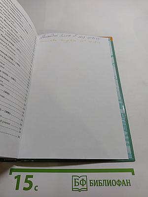 Литература. Учебник для 11 класса (базовый уровень). В двух частях. Часть 2