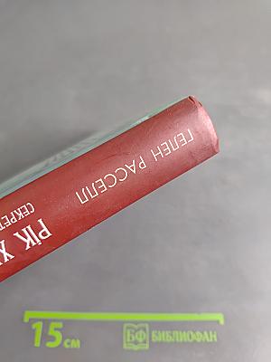 Рік хюґе по-данськи
