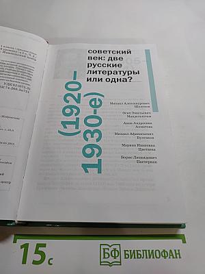 Литература. Учебник для 11 класса (базовый уровень). В двух частях. Часть 2