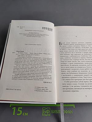 За спиною