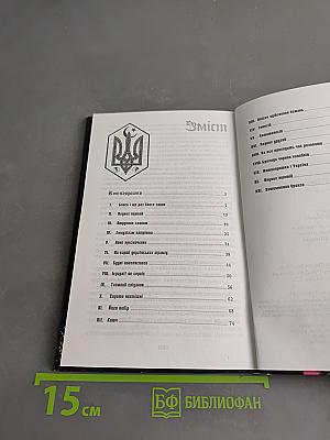 Копишорошко