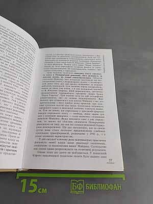 Помаранчева революція і нова влада