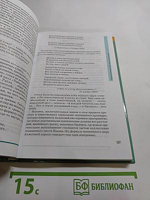 Литература. Учебник для 11 класса (базовый уровень). В двух частях. Часть 2