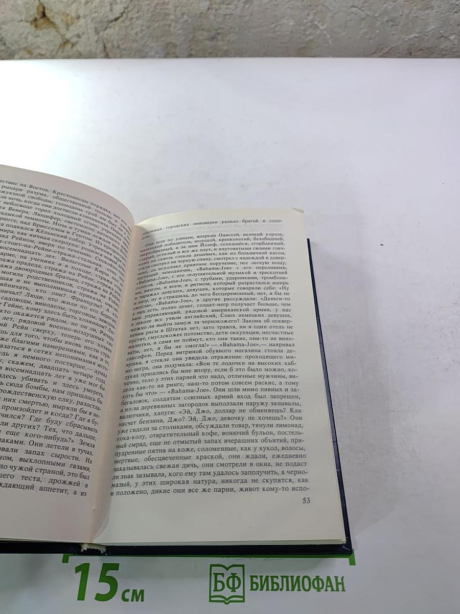 Голуби в траве. Теплица. Смерть в Риме