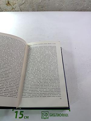 Голуби в траве. Теплица. Смерть в Риме