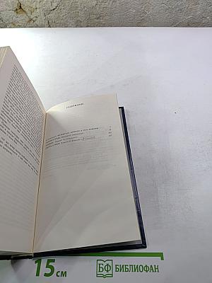 Голуби в траве. Теплица. Смерть в Риме