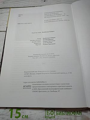 Виталий Гинзбург Игорь Тамм