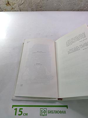 Ошибка Оноре де Бальзака