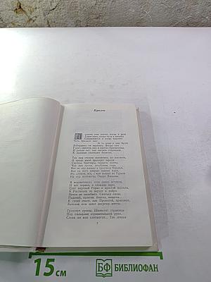 Ошибка Оноре де Бальзака