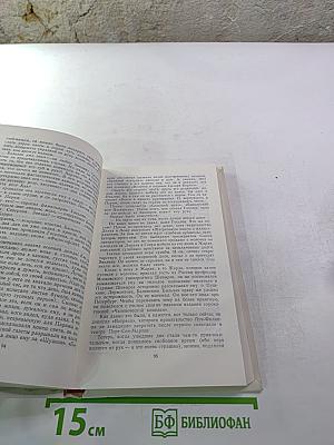 Ошибка Оноре де Бальзака