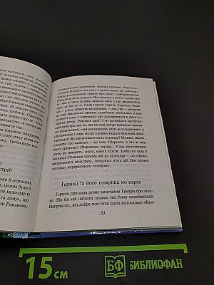 Мері та її аеропорт