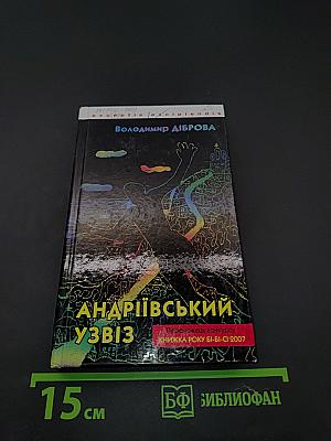 Андріївський узвіз