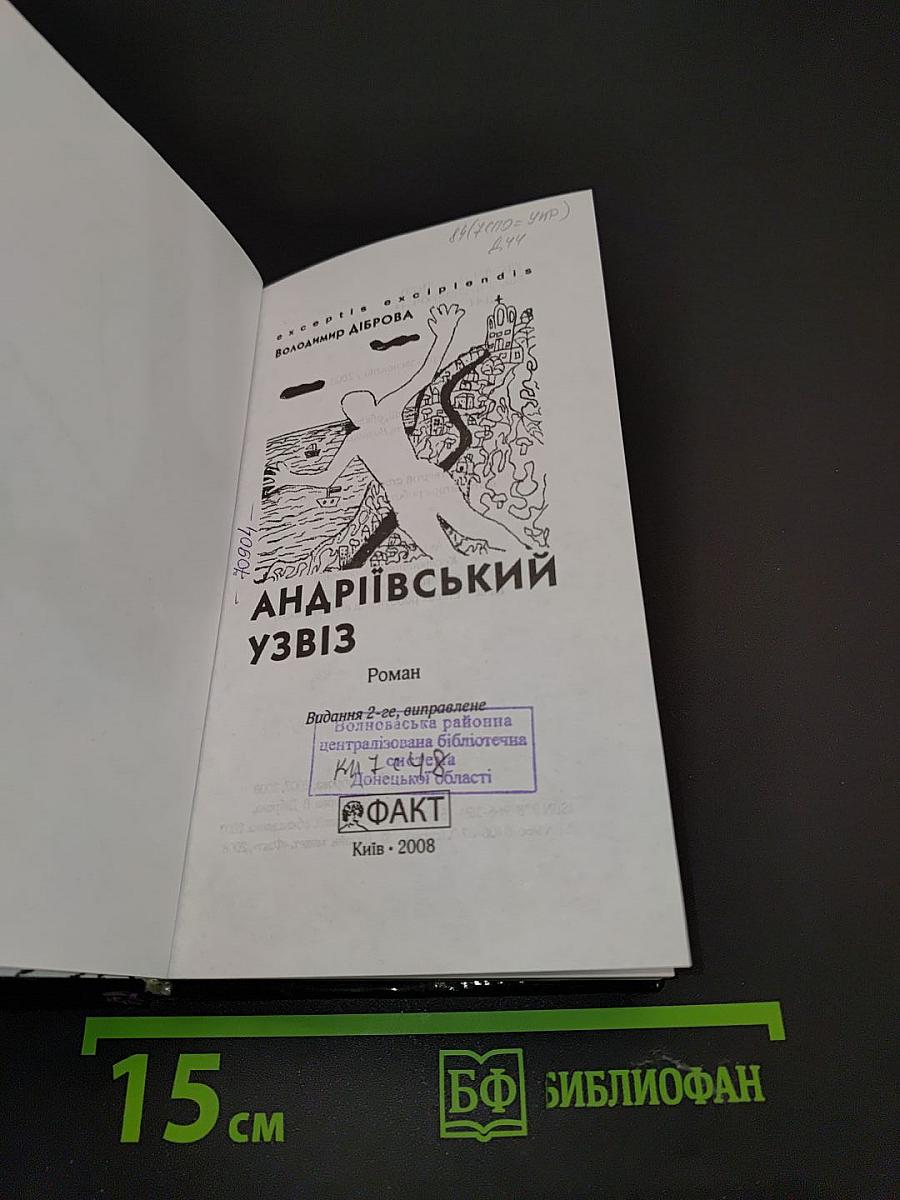 Андріївський узвіз