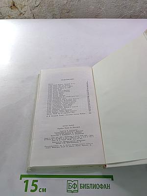 Ошибка Оноре де Бальзака