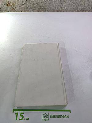 Ошибка Оноре де Бальзака