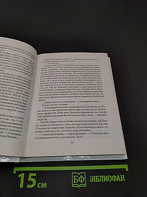 Ратники князя Льва