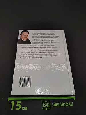 Ратники князя Льва