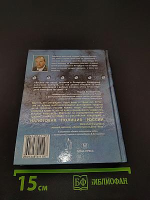 Налог на убийство. Полисцейские повести